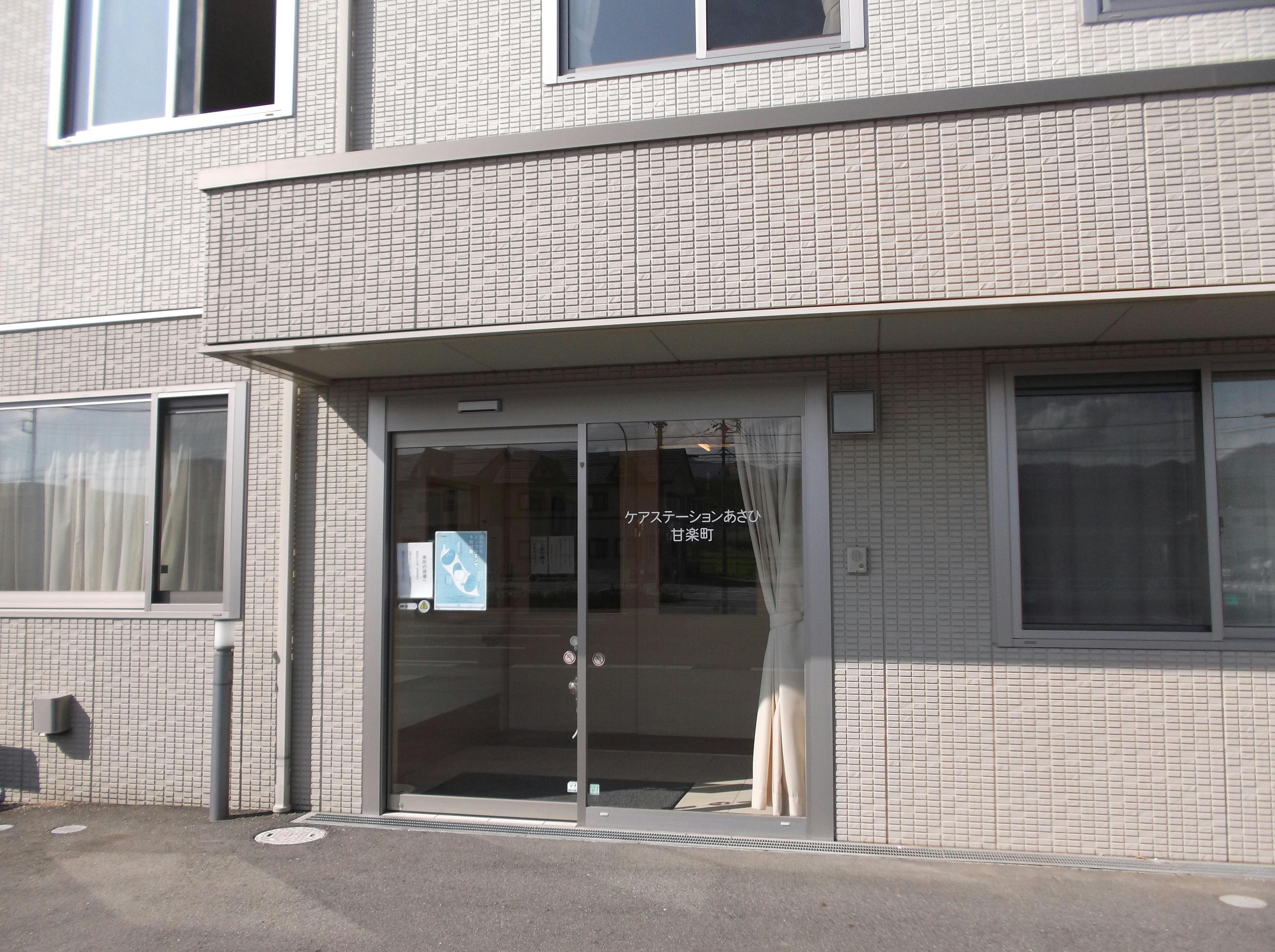 ふるさとホーム甘楽町 外観