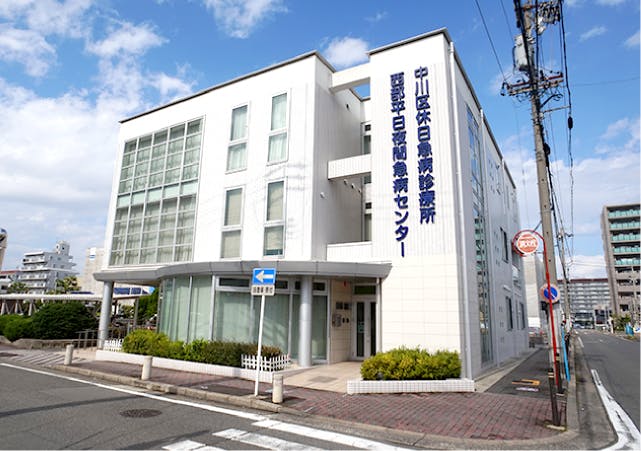 グランドマスト名古屋荒子 中川区休日急病診療所