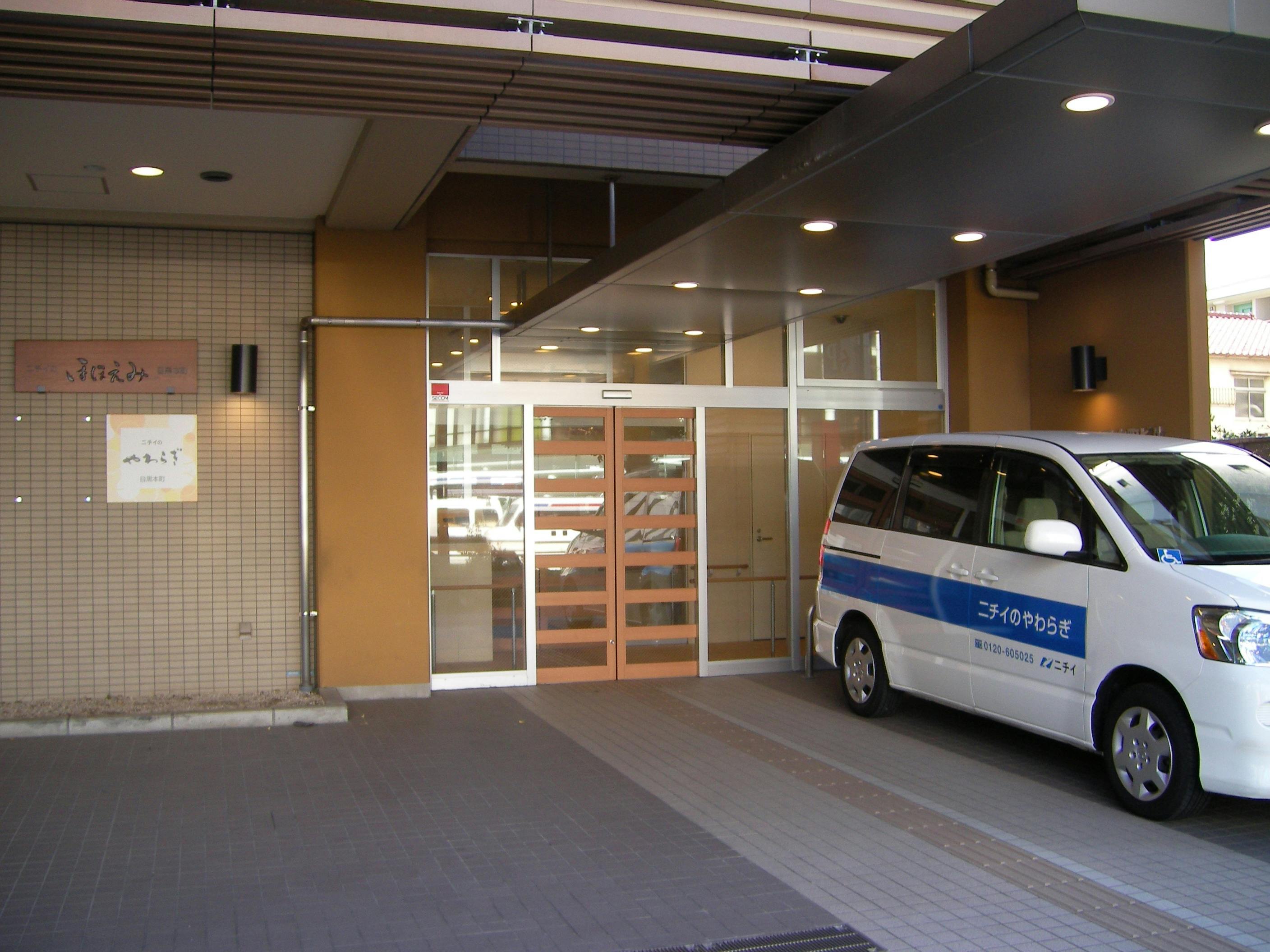 ニチイケアセンター目黒本町 玄関