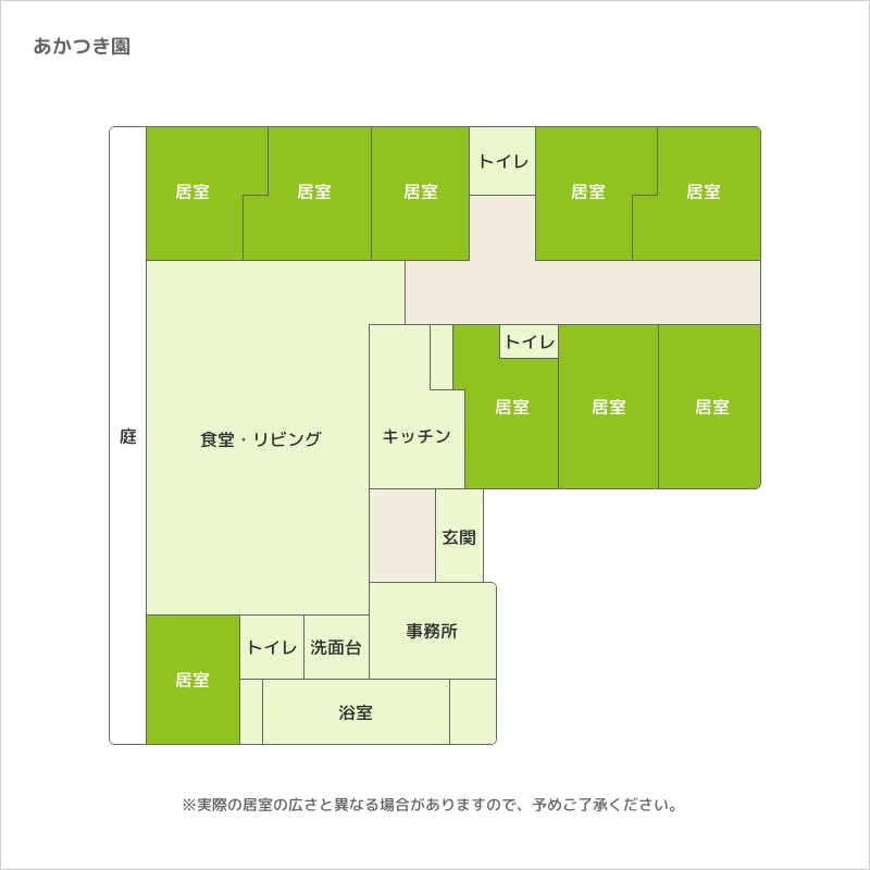 グループホームあかつき園 間取図