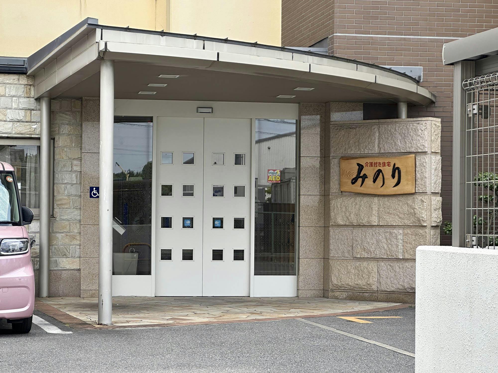 介護付き住宅みのり堺 外観