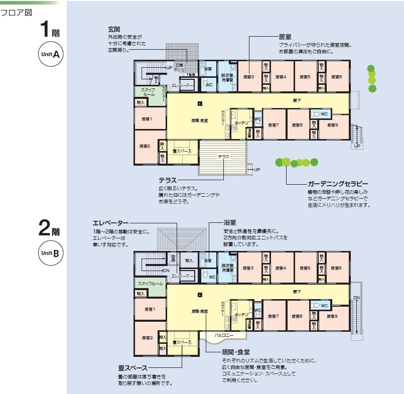 ニチイケアセンター香貫山 間取図