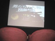ラ・ナシカくらしき シアタールーム