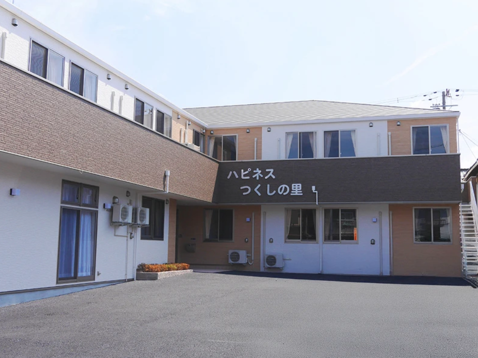 ハピネスつくしの里 外観