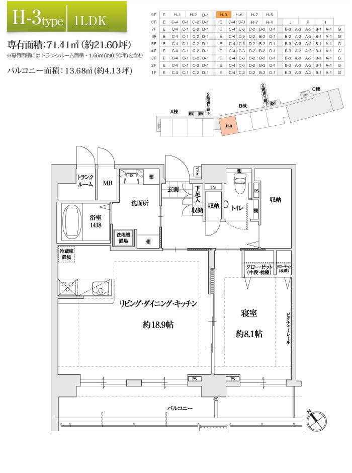 サンカルナ二日市 間取図