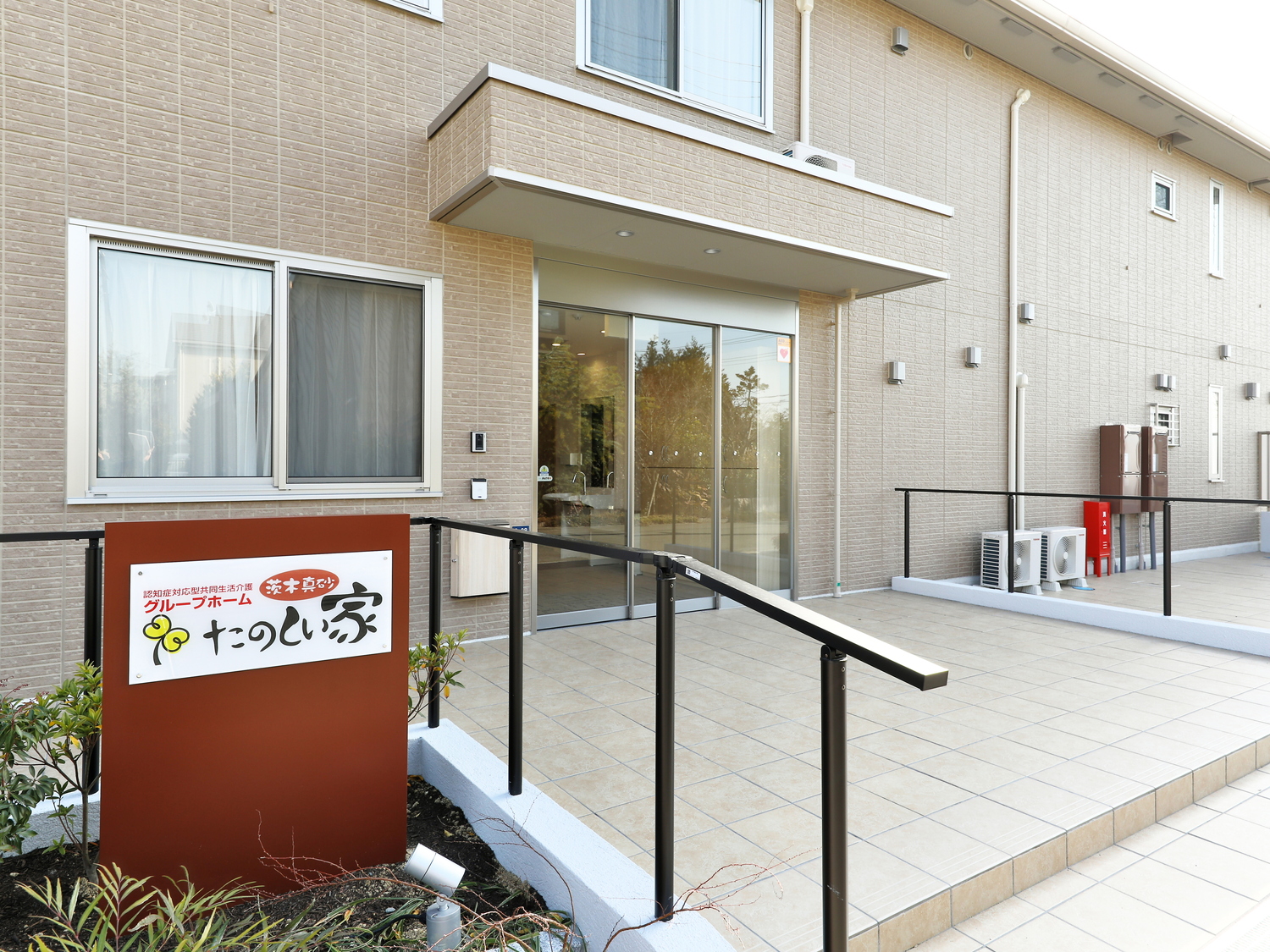 たのしい家 茨木真砂 外観