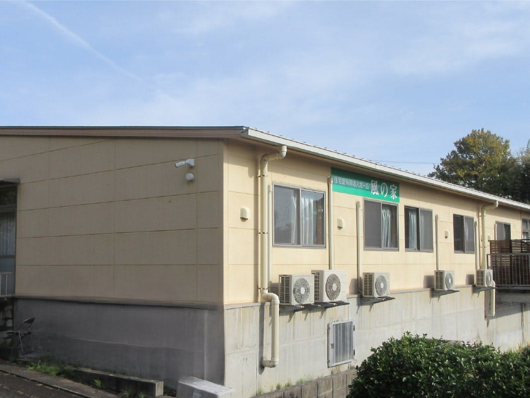 住宅型有料老人ホーム 風の家 外観