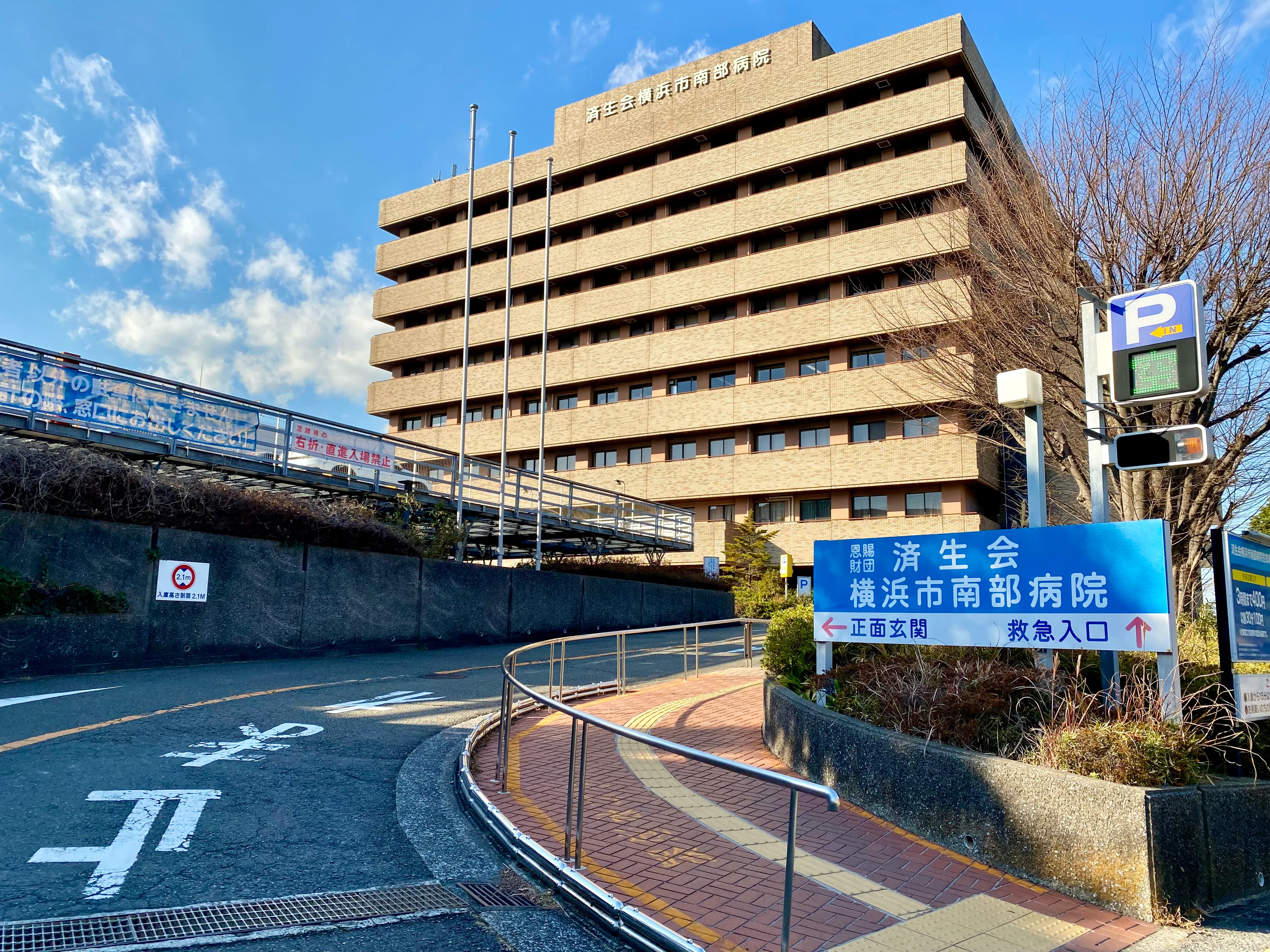 ALSOKケアホーム横浜港南台 済生会横浜市南部病院
