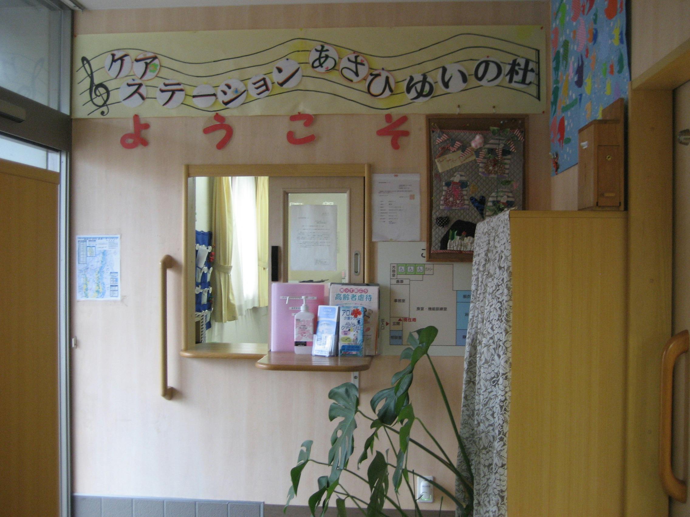 ふるさとホームゆいの杜 玄関