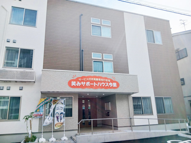 笑みサポートハウス今里 外観