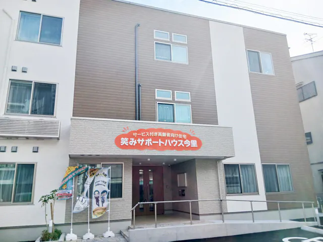 笑みサポートハウス今里 外観