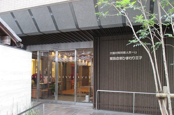 家族の家ひまわり王子 玄関入口