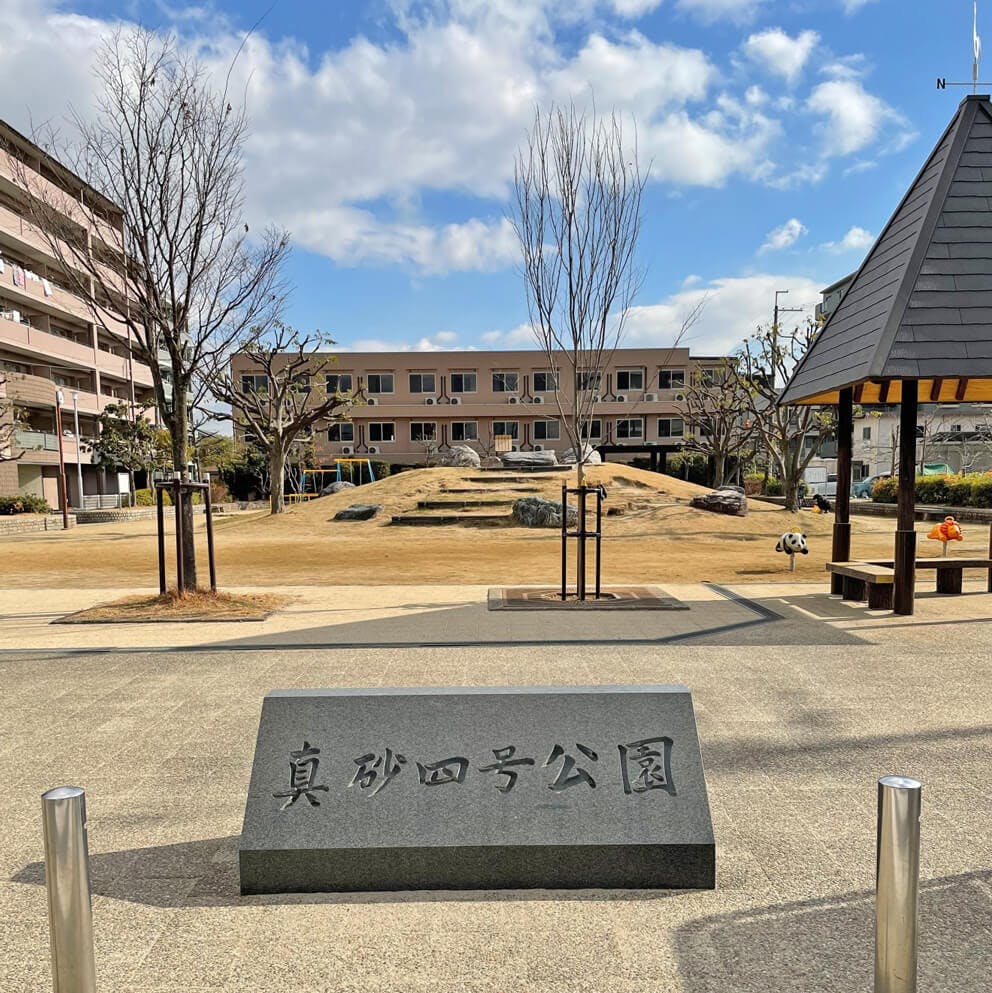 ラ・ルス・フェリス茨木 真砂四号公園