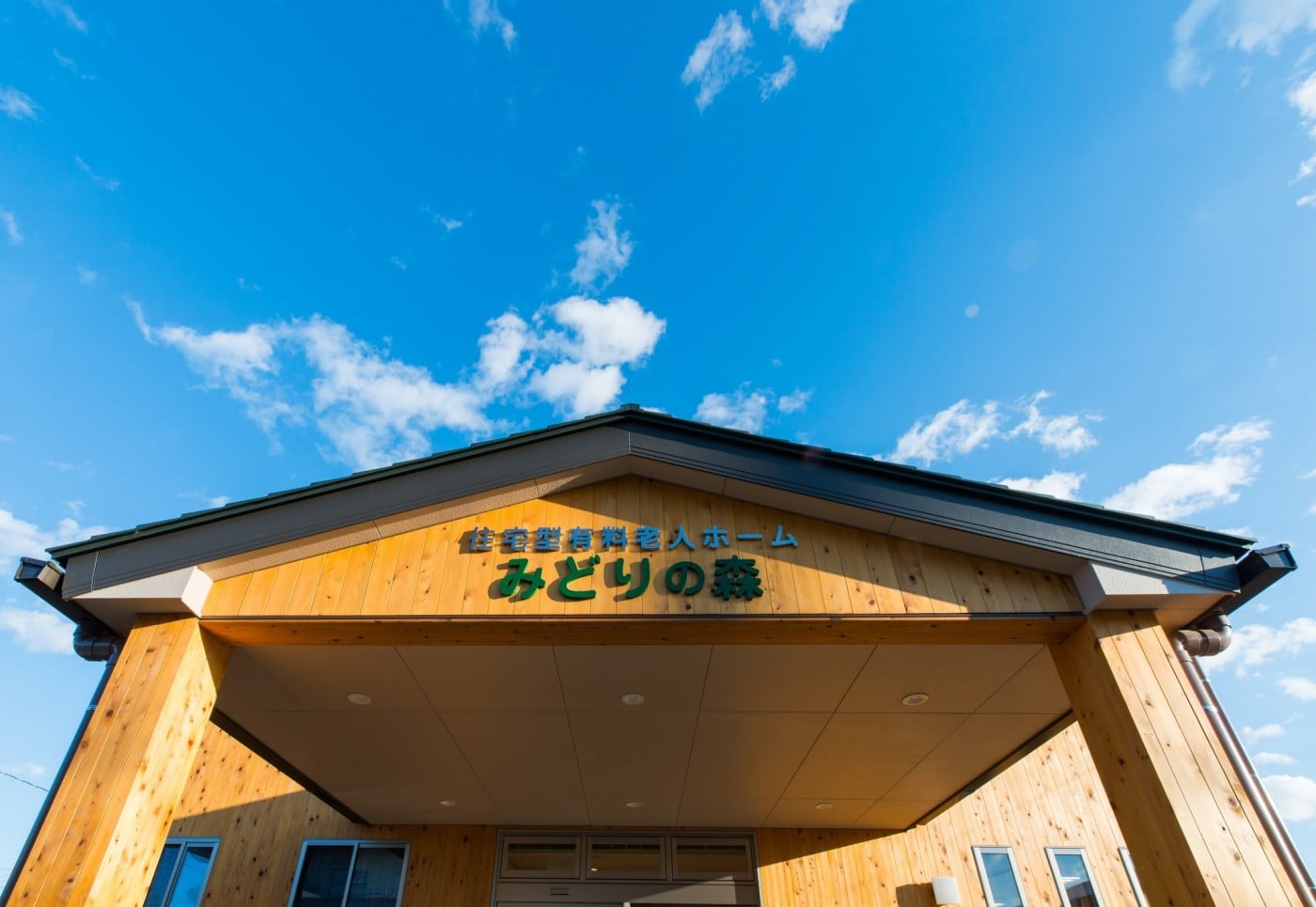 みどりの森 鎌田 外観