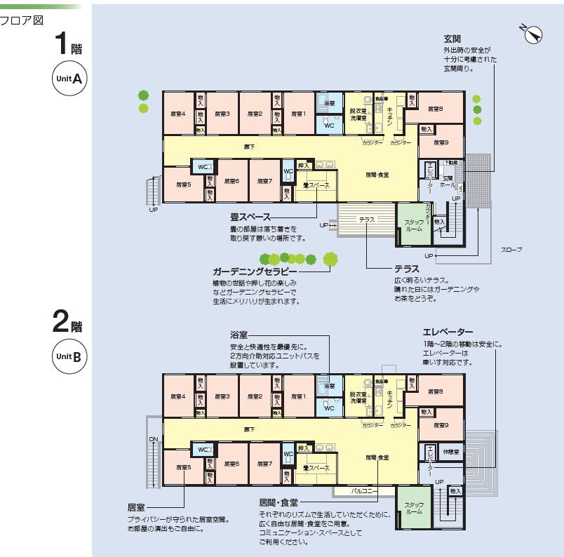 ニチイケアセンター四賀 間取図