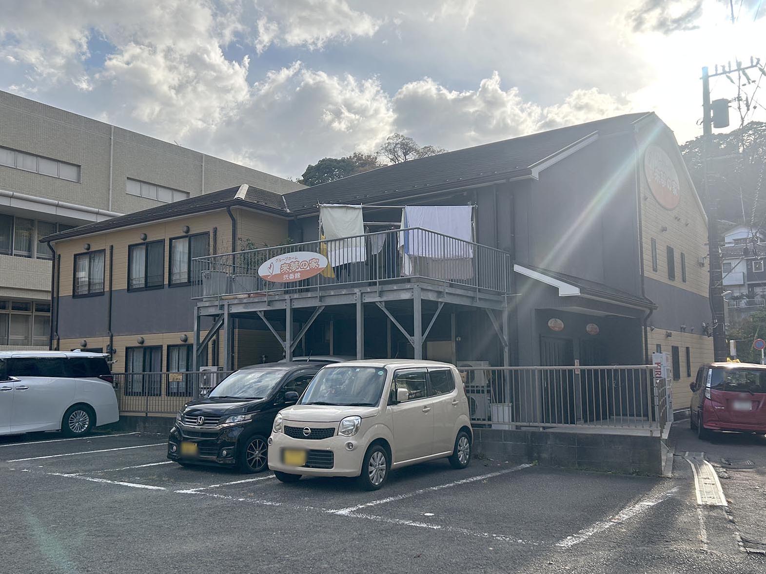 グループホーム来夢の家 外観