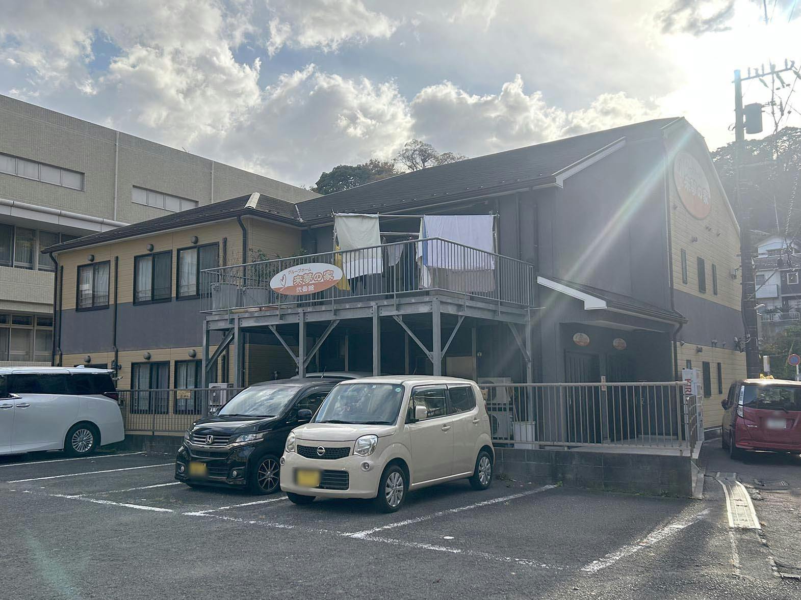 グループホーム来夢の家 外観