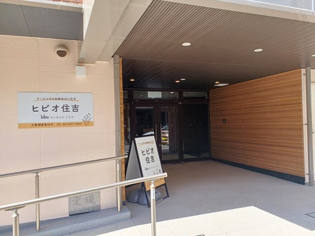 ヒビオ住吉 エントランス