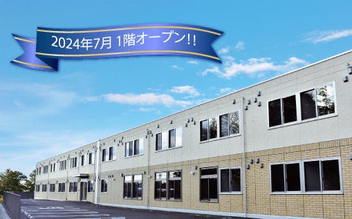 アミカの郷津田沼 外観