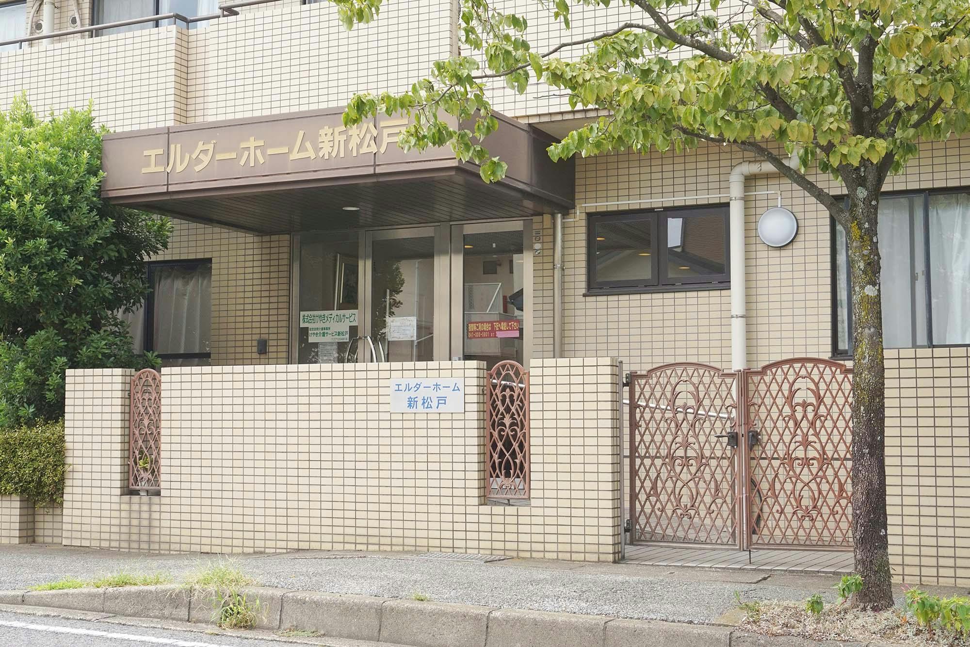 エルダーホーム新松戸 入口