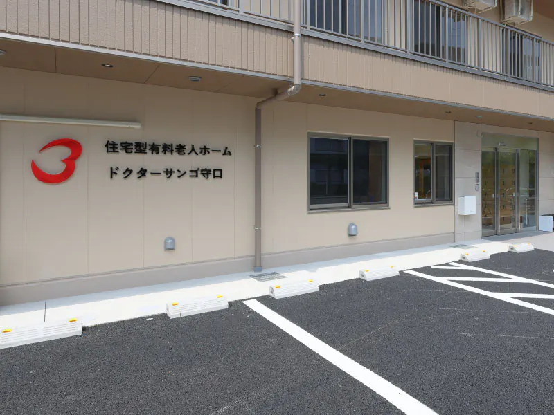 ドクターサンゴ守口 駐車場