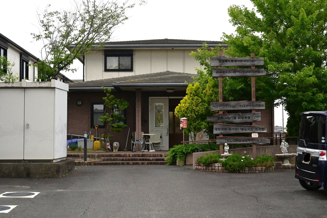 有料老人ホーム ヴィエイールひだまり 玄関