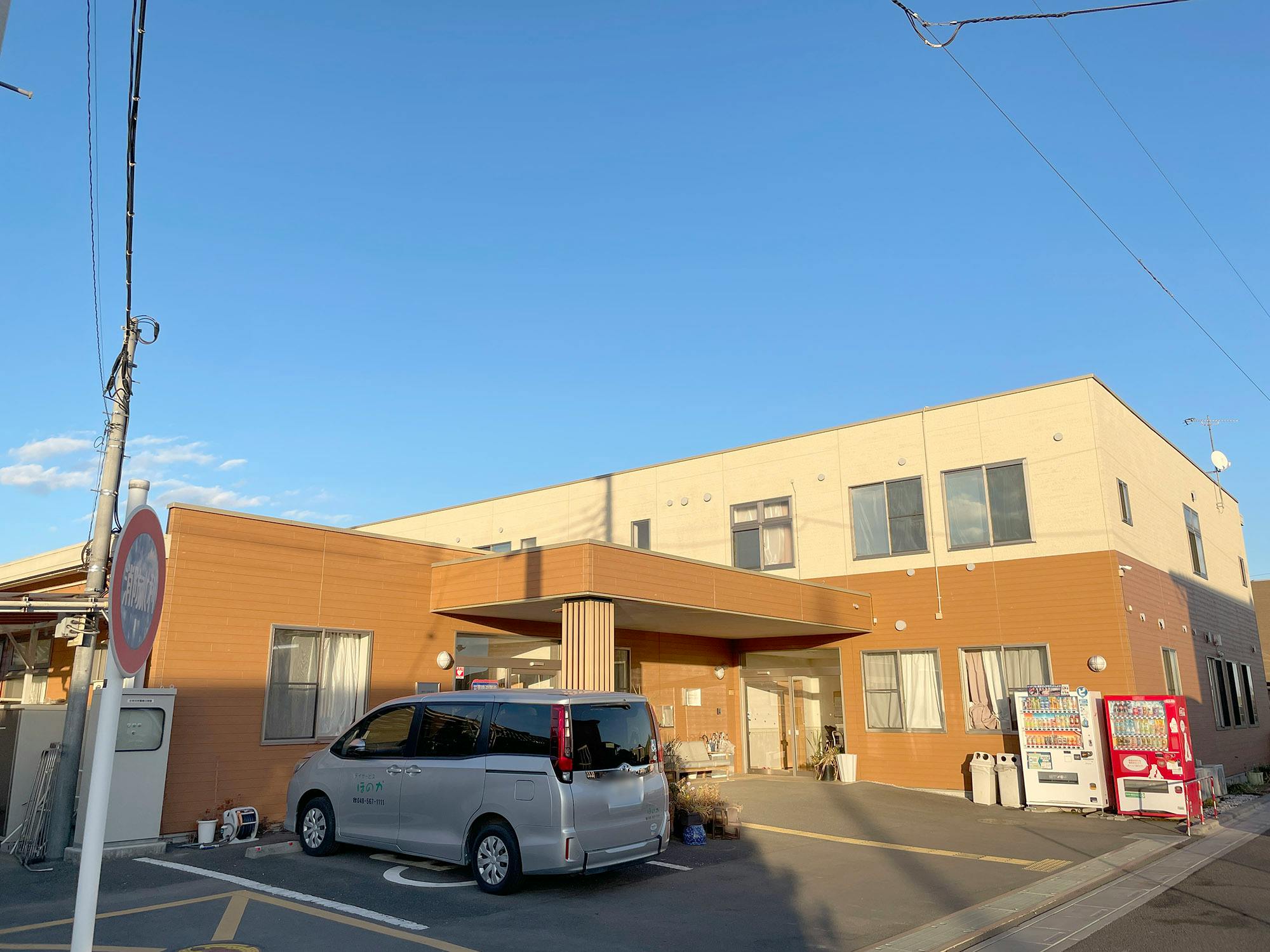 スマイルハウスほのか 外観