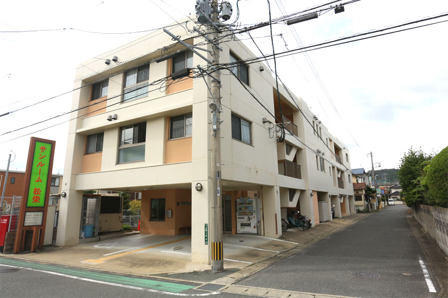 介護付き有料老人ホーム サンルーム松栄 外観