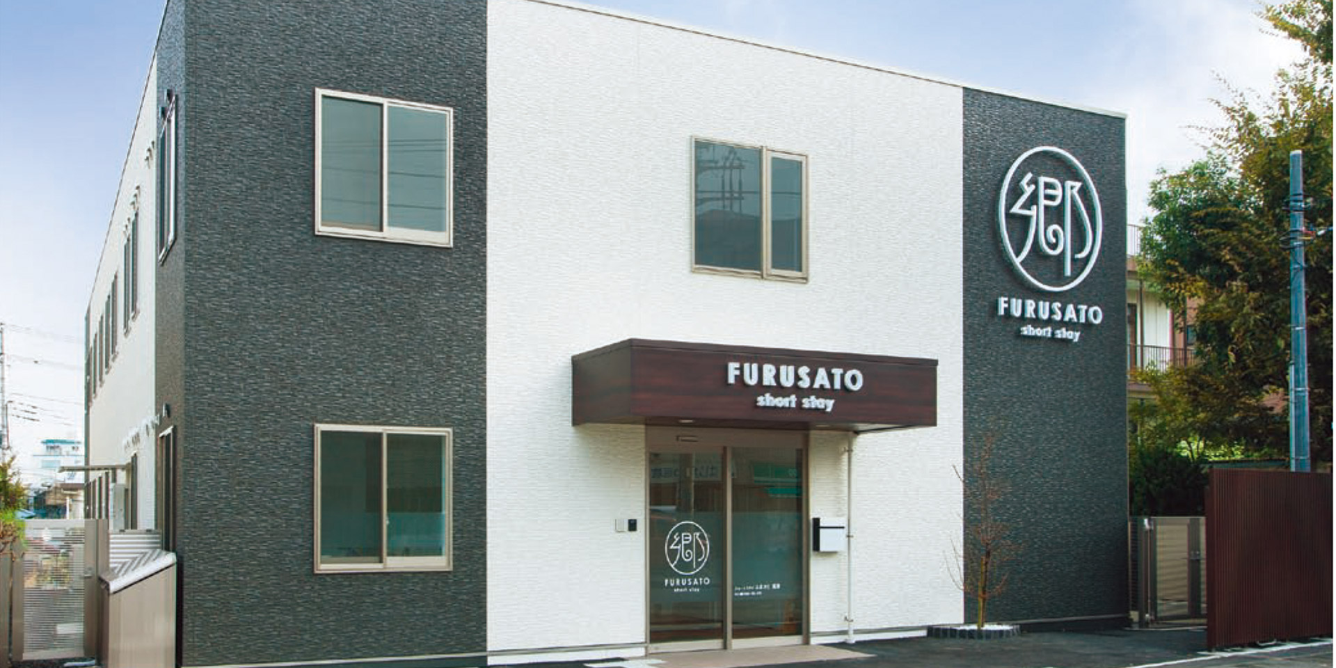 ウェルミー高津 外観