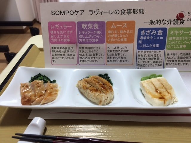 SOMPOケア ラヴィーレ岸和田 介護食