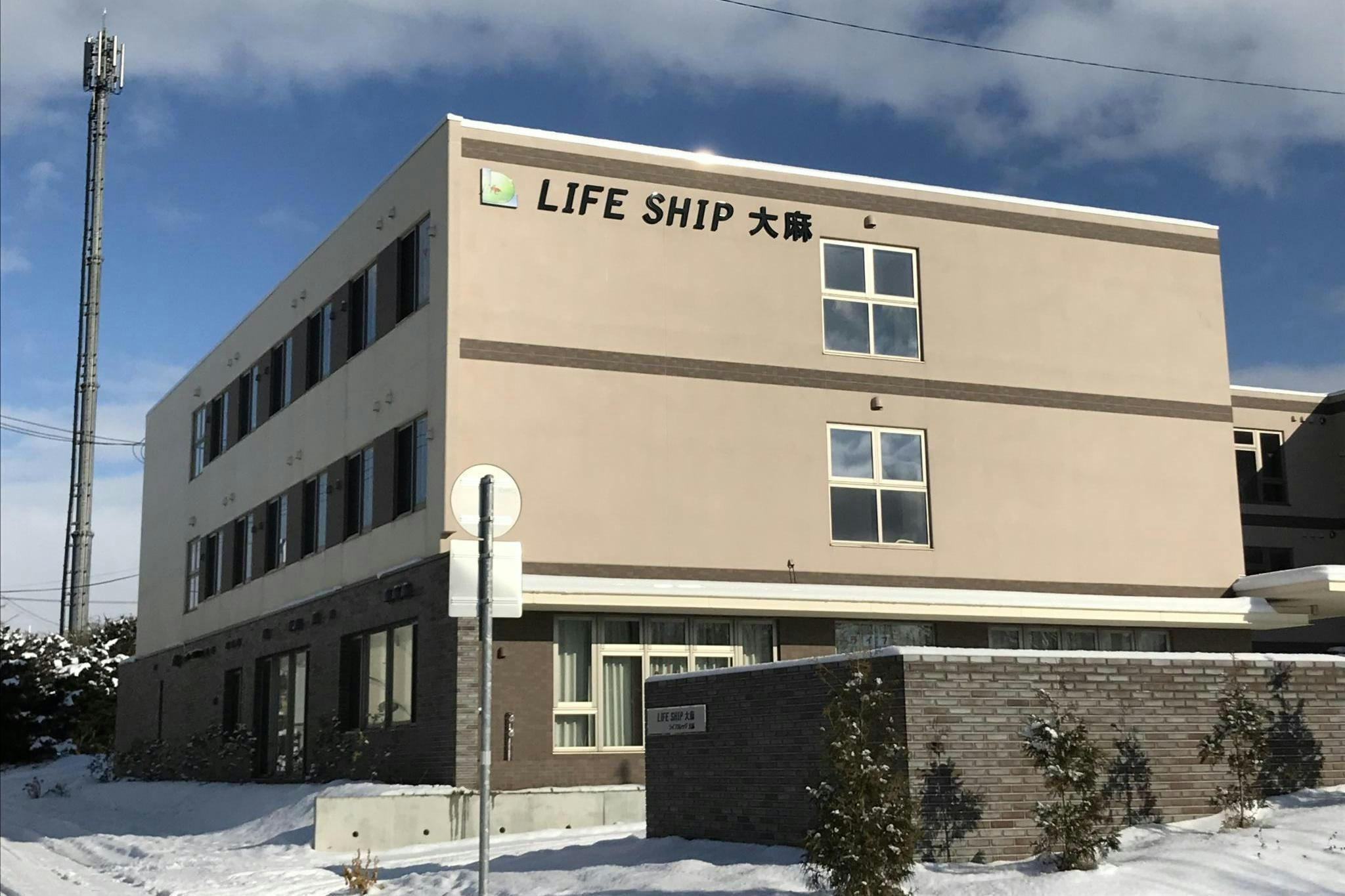 ライフシップ大麻 施設外観