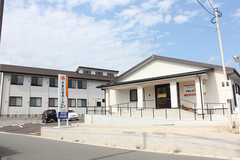 すまいるホーム歴木 外観