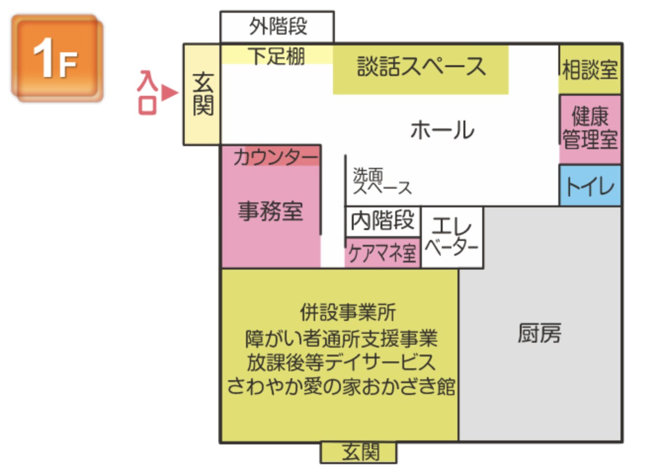 さわやかおかざき館 間取図