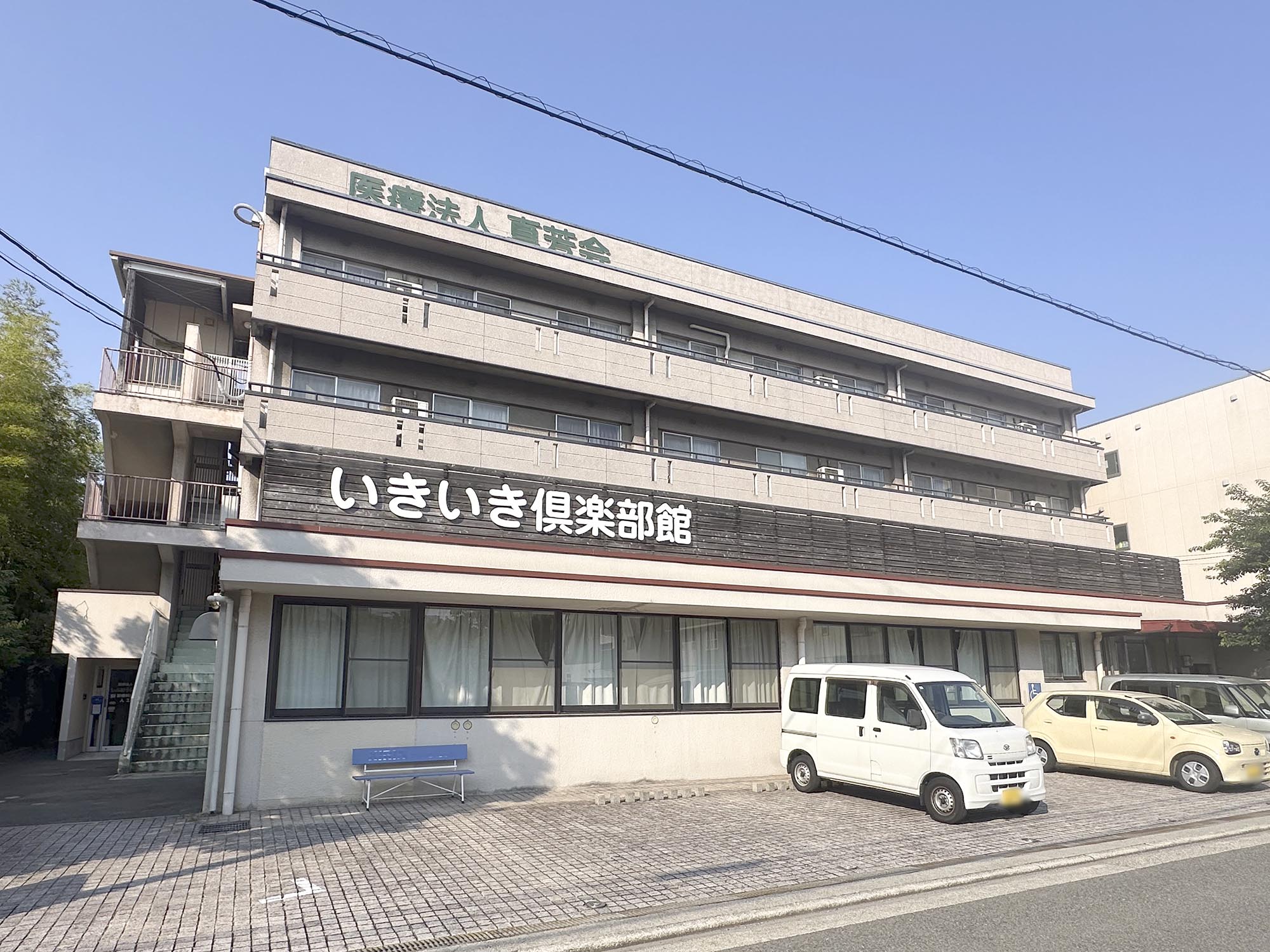 いきいきグループホーム大浜 外観