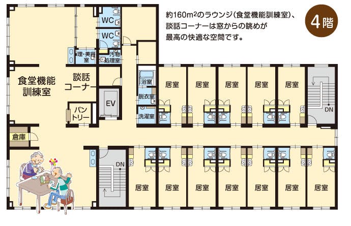 住宅型有料老人ホームナーシングホーム三条 間取図