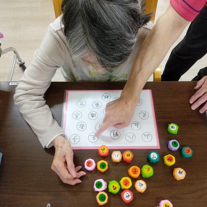 ライフホープ二色の浜1番館 手作りゲーム