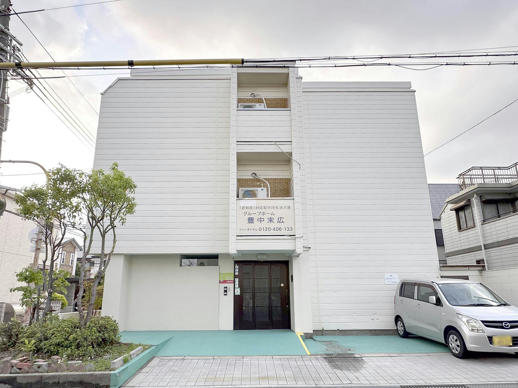 グループホーム豊中末広 外観