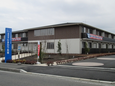 家族の家ひまわり矢板 外観