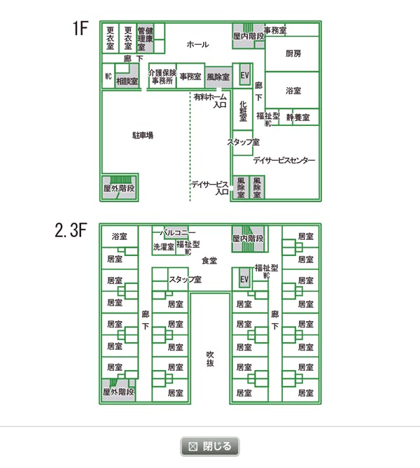 みどりの風二日市 間取図