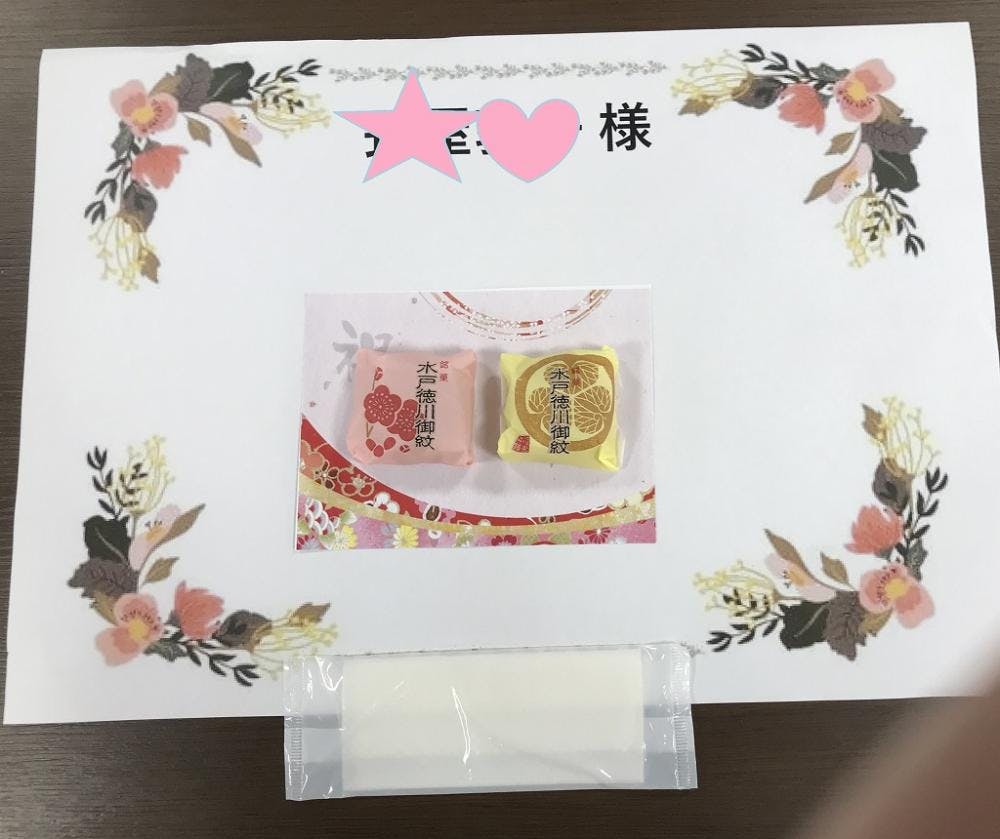 ココファン弥勒寺 敬老会