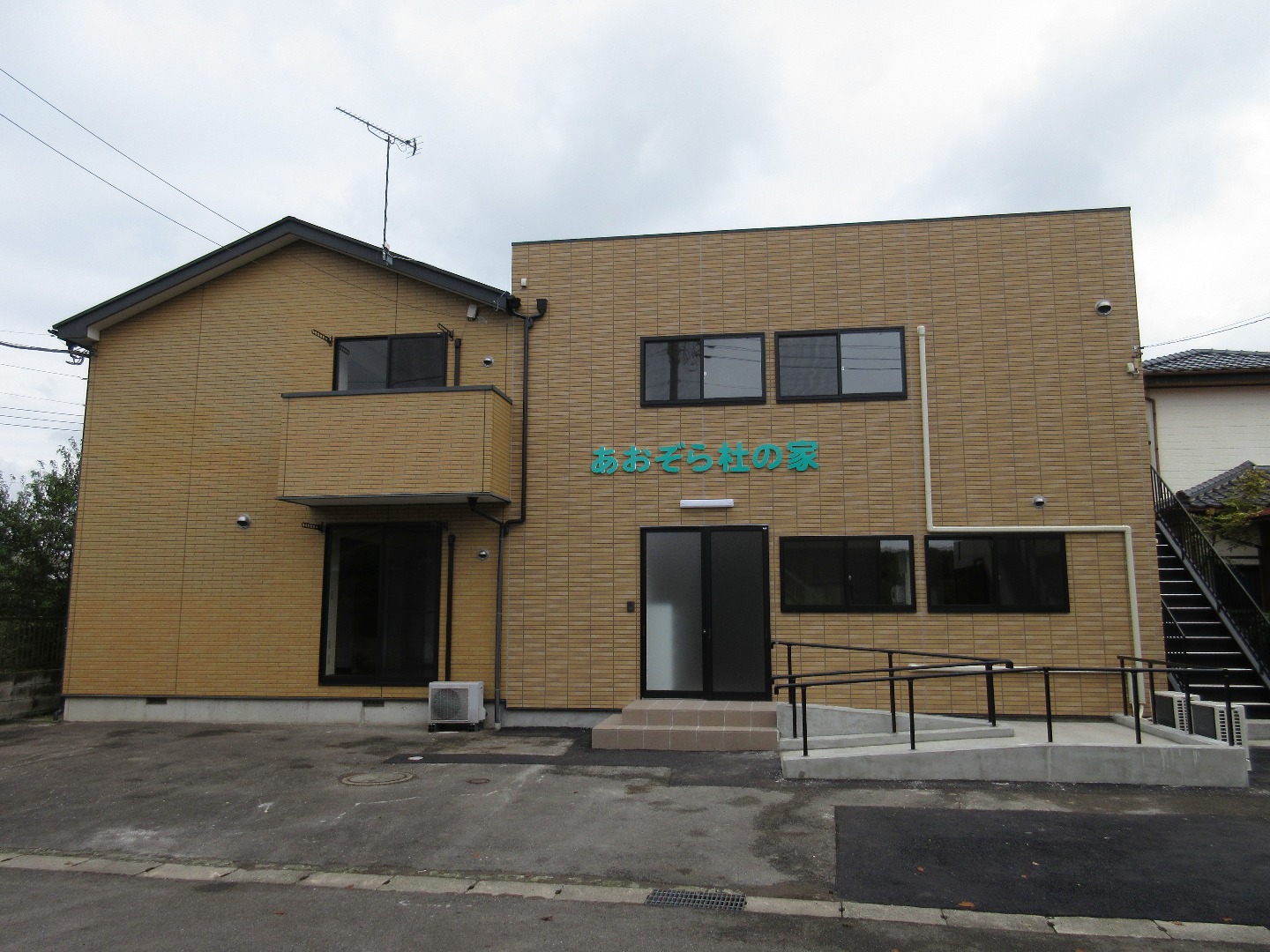 あおぞら杜の家 外観