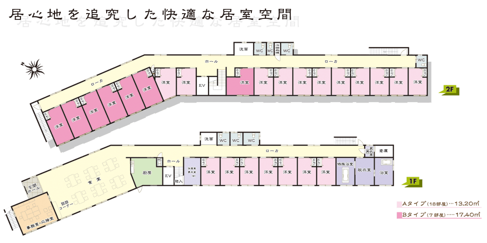 おはなの里 間取図