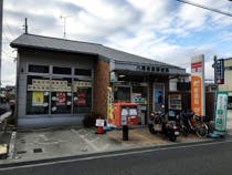 フォーユー八尾 八尾老原郵便局