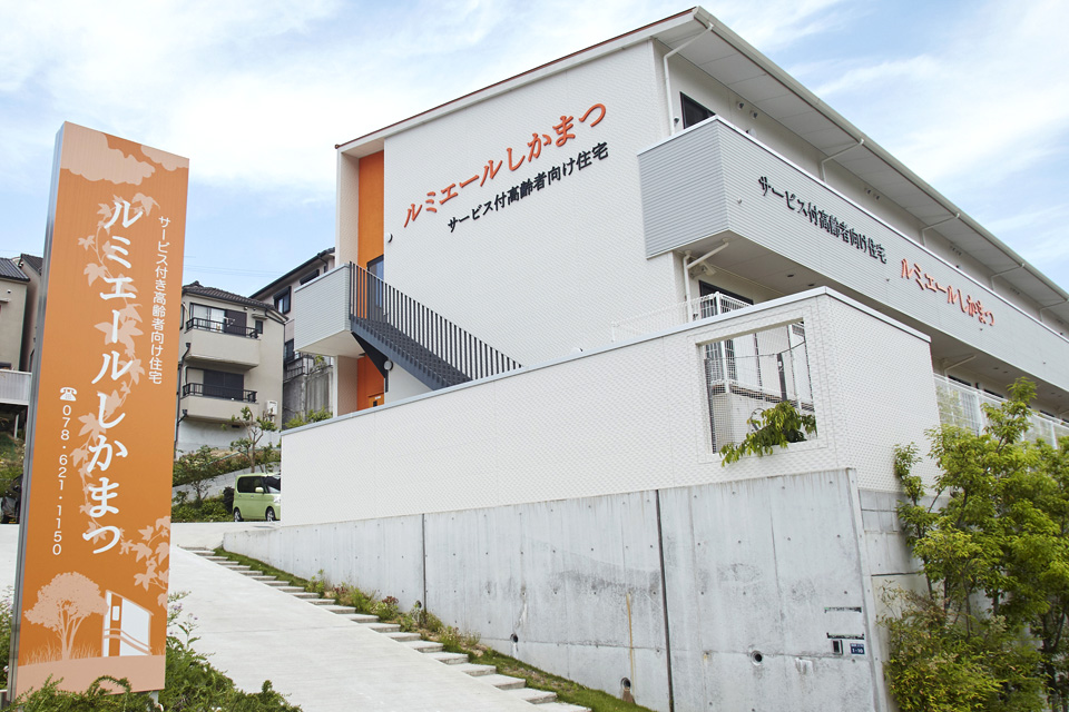 ルミエールしかまつ 外観