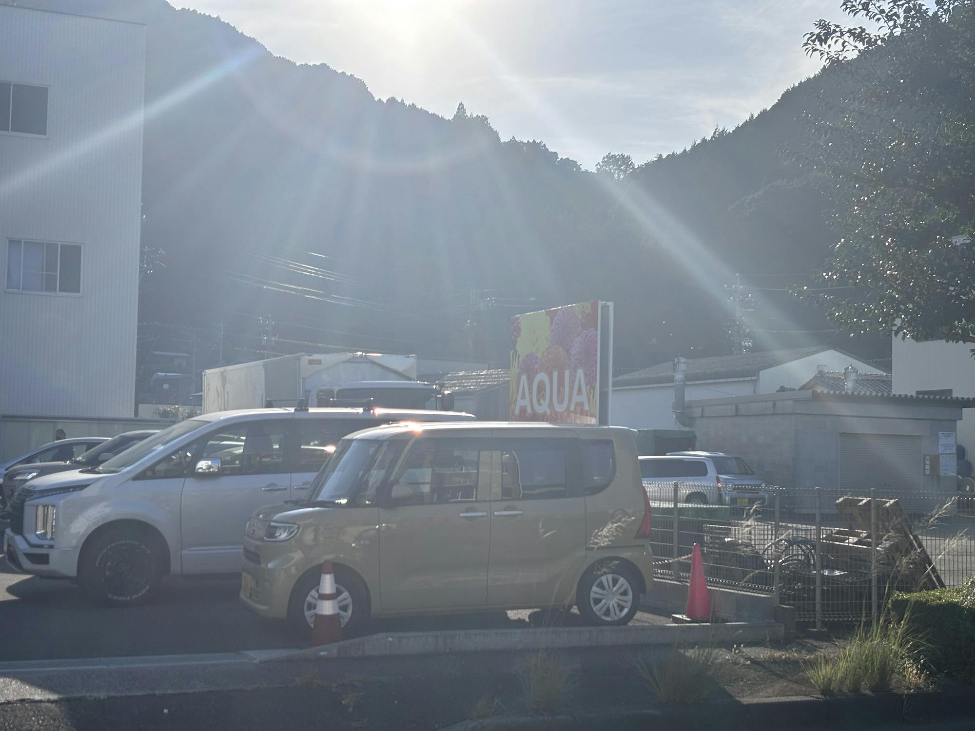 アクアホーム葵牧ヶ谷 看板