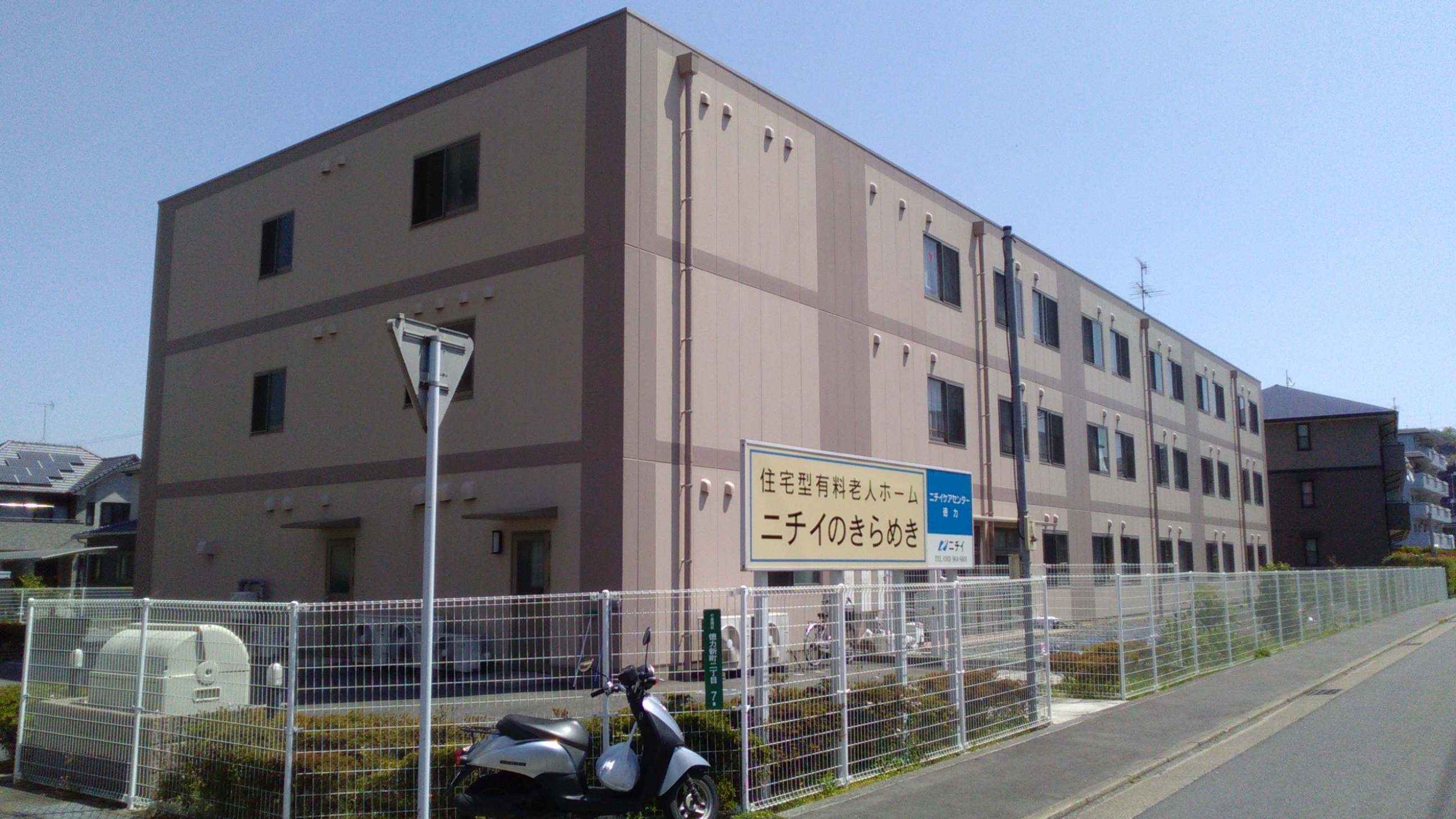 ニチイケアセンター徳力 外観