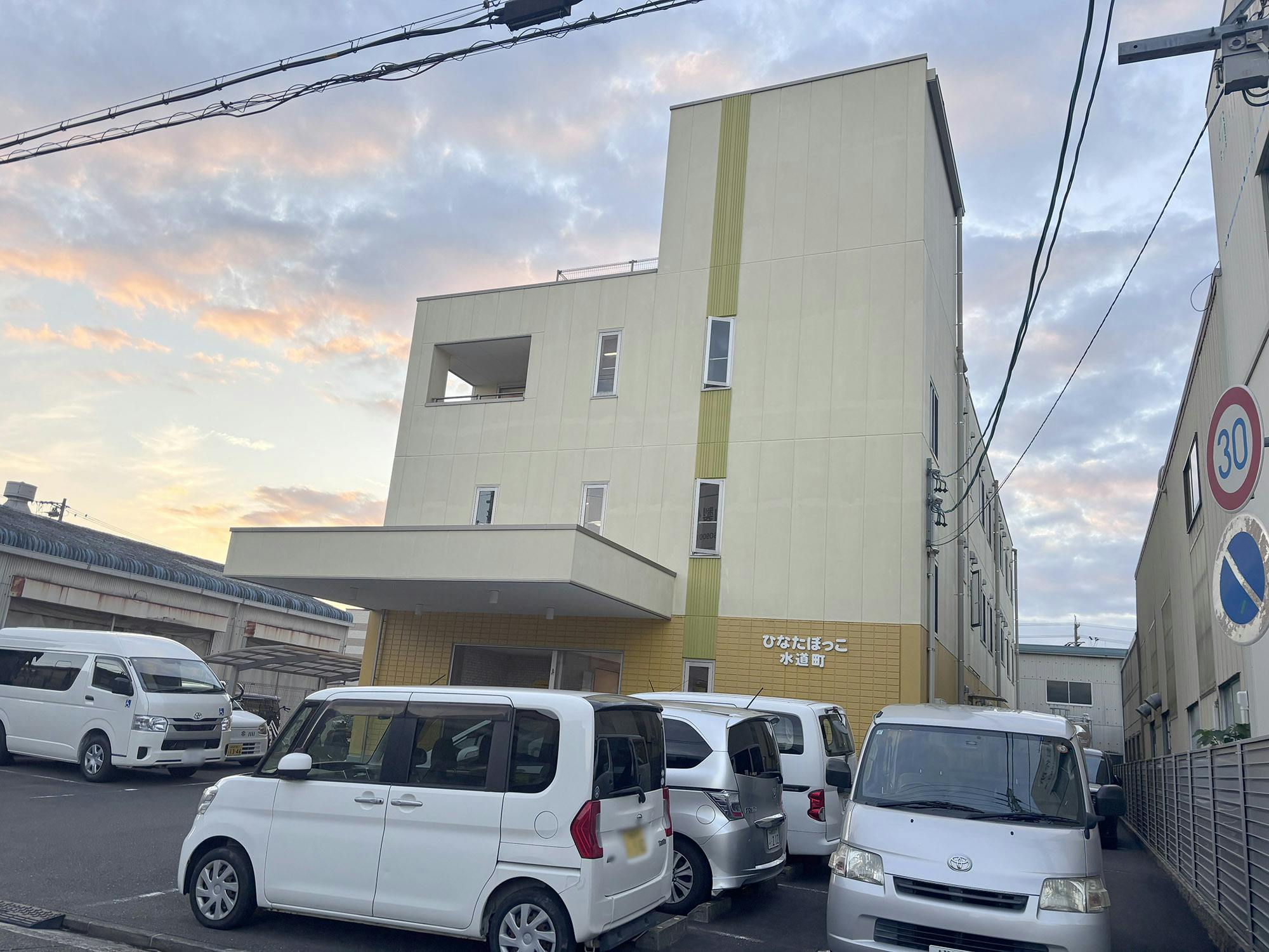 グループホームひなたぼっこ水道町 外観