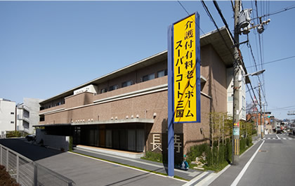 スーパー・コート三国 外観