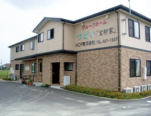 グループホームつどい宝柳家 外観