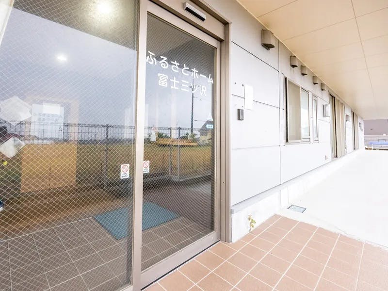 ふるさとホーム富士三ツ沢 その他